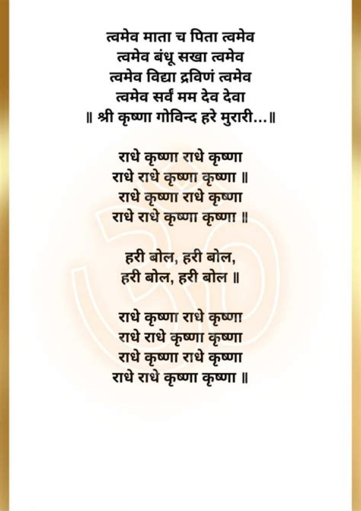 Devudu shree rama lyrics