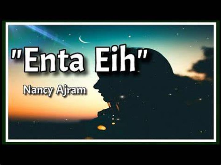 Enta eih lyrics