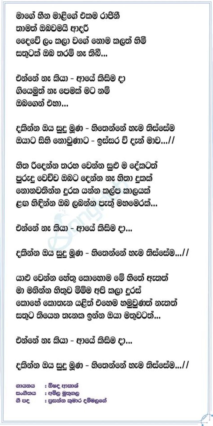 Muna muna song lyrics