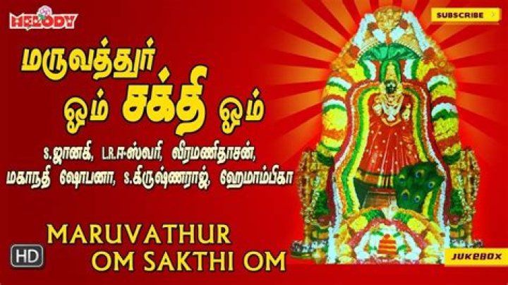 Om sakthi om lyrics