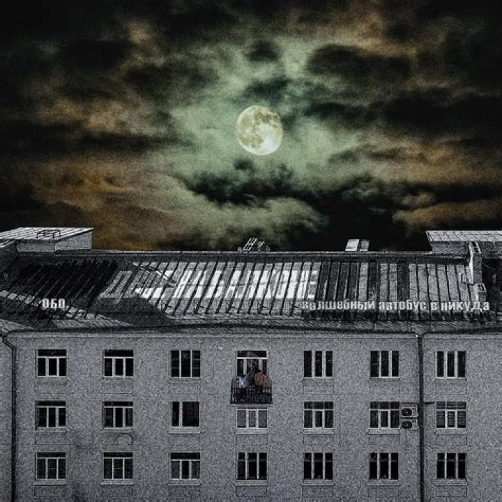 The balcony lyrics