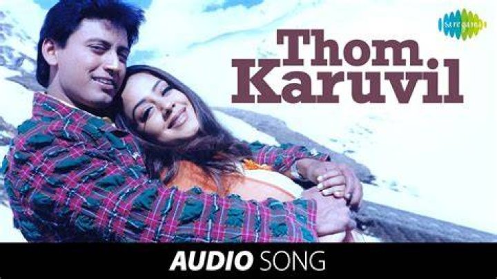 Thom karuvil lyrics